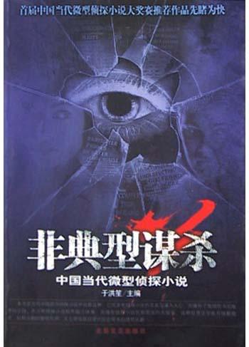 火柴人谋杀顺序攻略_东方列车上的谋杀_东方快车谋杀案攻略