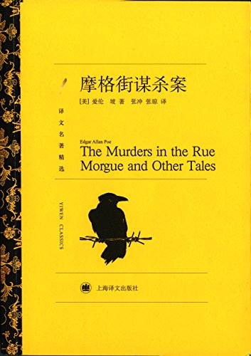 东方快车谋杀案攻略_火柴人谋杀顺序攻略_东方列车上的谋杀