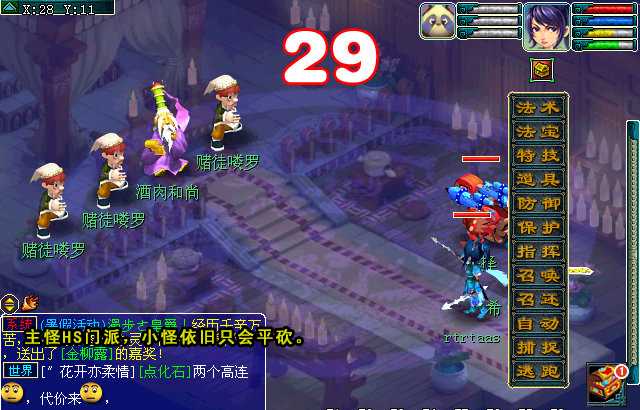 梦幻西游剧情全攻略宝象国