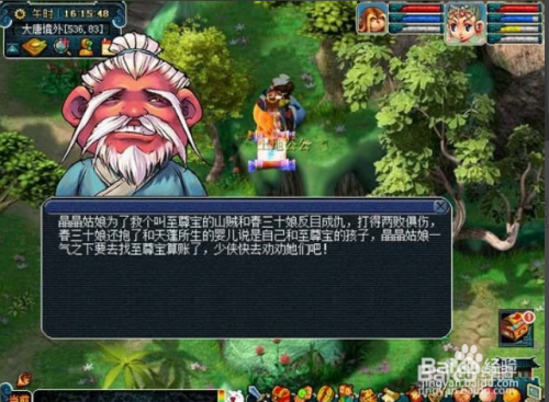 梦幻西游攻略_口袋梦幻梦幻寻宝攻略_梦幻单机西游传说