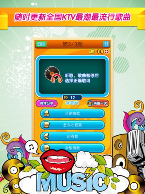 回家路上玩什么？无限金币版App推荐 