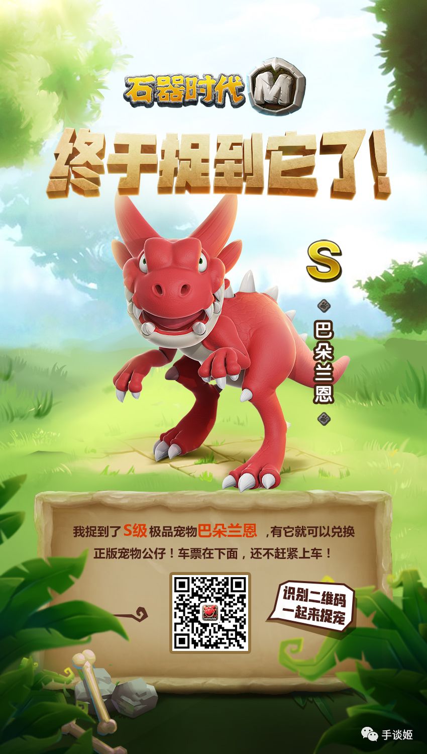 石器挂机攻略练级_半坡居民的磨制石器叫什么时代_石器时代攻略