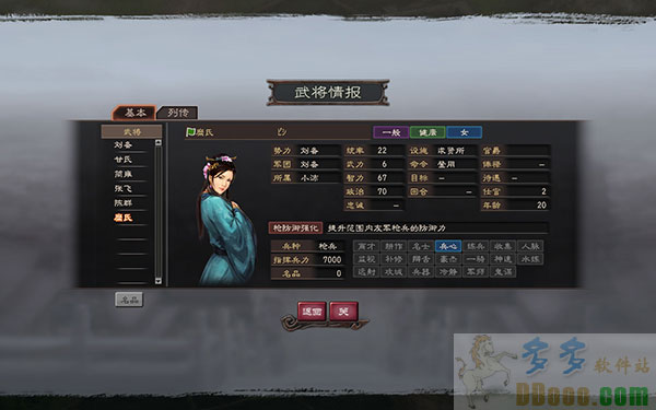 三国志12新武将_三国杀桌游志的sp武将_三国杀新1v1武将 排名