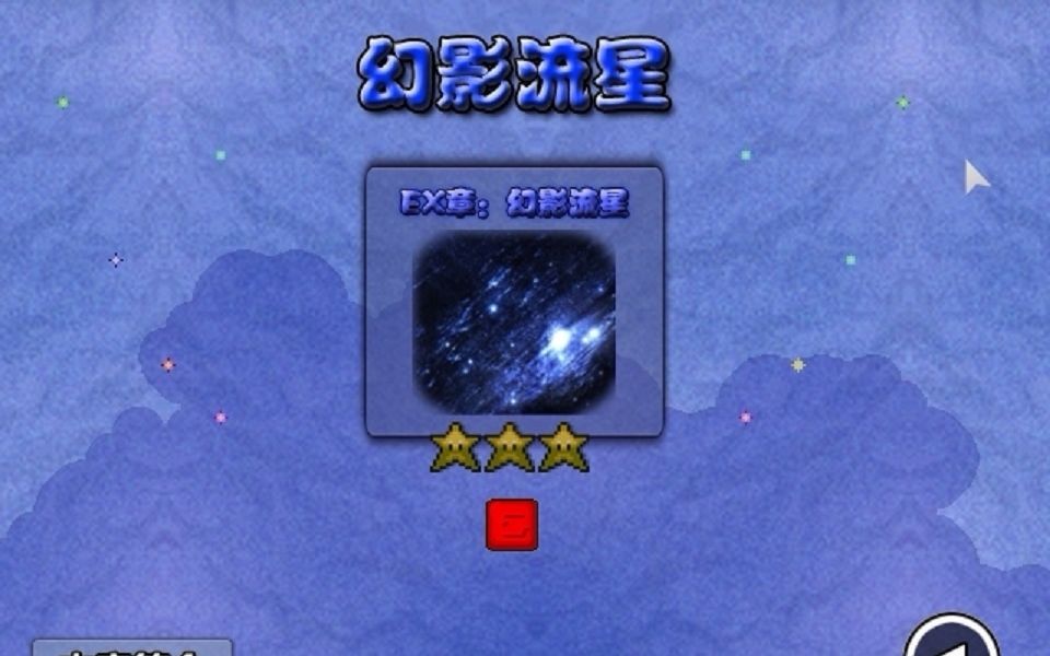 秘籍圣安地列斯秘籍通关_流星蝴蝶剑通关秘籍_流星·蝴蝶·剑 小说