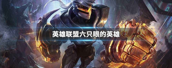亡灵英雄_卡卡英雄亡灵五星英雄_亡灵英雄图片
