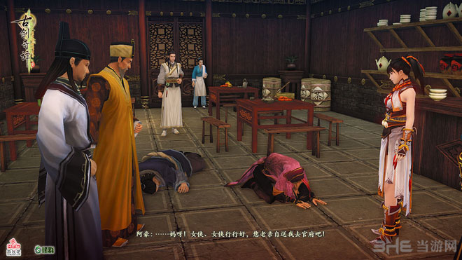 古剑二攻略_古剑奇谭 攻略_古剑2攻略