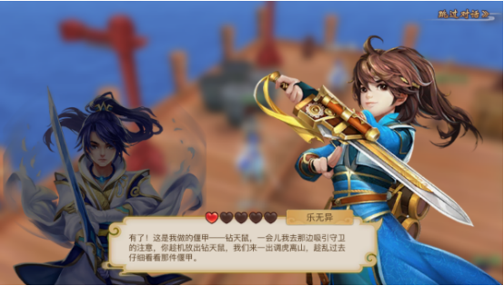 古剑奇谭 攻略_古剑2攻略_古剑二攻略