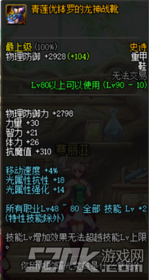 lol铸星龙王出装s7_faker铸星龙王出装_众星之子出装