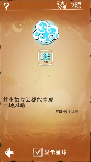 涂鸦上帝无限能量汉化版