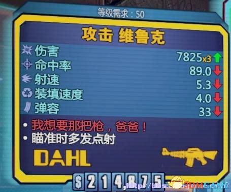 魔力学堂橙色主神器哪来的_无主之地2橙色武器_无主之地2橙色武器哪里爆
