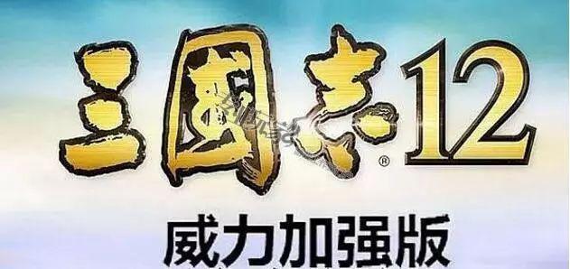 笑倾三国 漫画志_三国杀桌游志_三国志12秘籍
