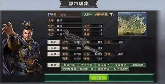 笑倾三国 漫画志_三国杀桌游志_三国志12秘籍