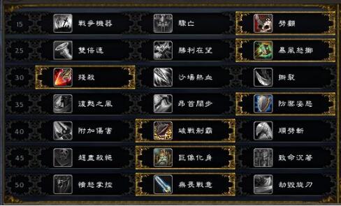 7.0武器战士练级天赋_兽人武器战士天赋_武器战士天赋
