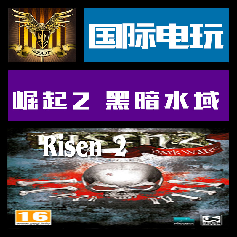 崛起2黑暗水域_崛起2黑暗水域攻略_崛起2黑暗水域攻略
