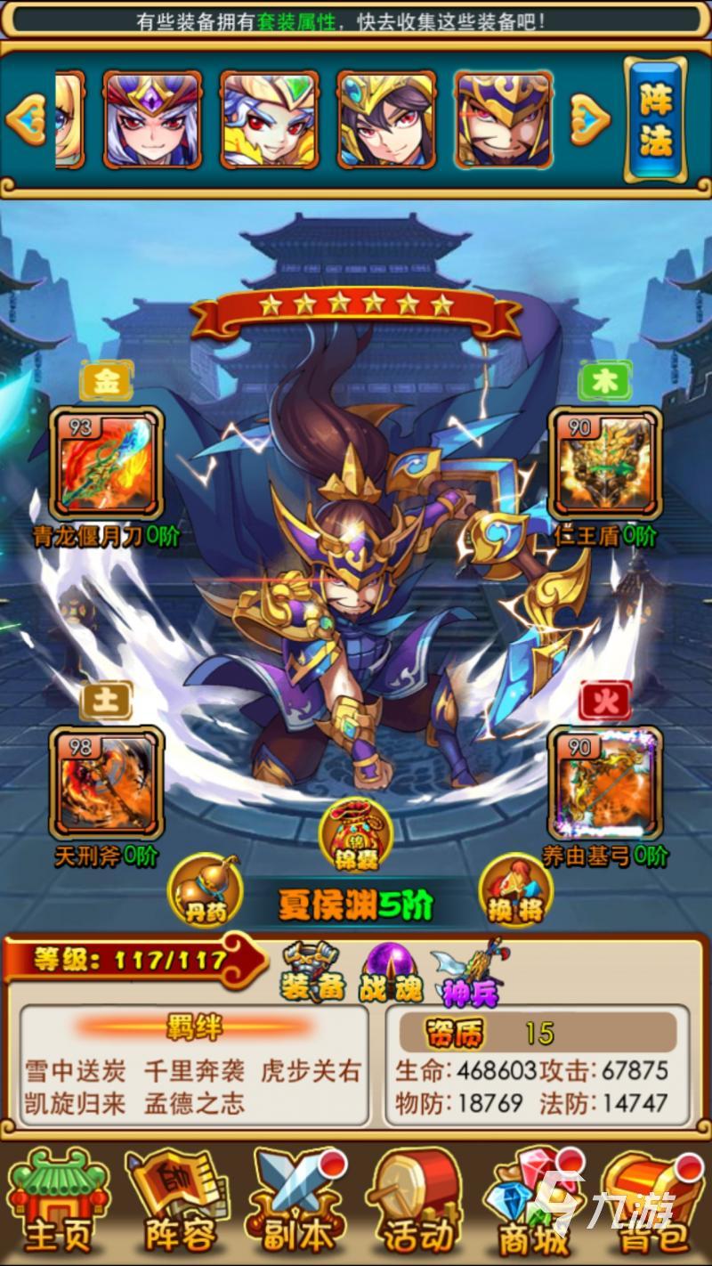 三国风云惧鬼劫攻略_三国风云之惧鬼劫20隐藏_三国风云之惧鬼劫1.7