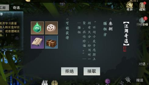 楚留香新传桃花传奇攻略_楚留香传奇之桃花传奇_楚留香新传之桃花传奇书包网