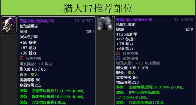 牧师套装_魔兽世界牧师t9套装拿什么换_牧师t12套装