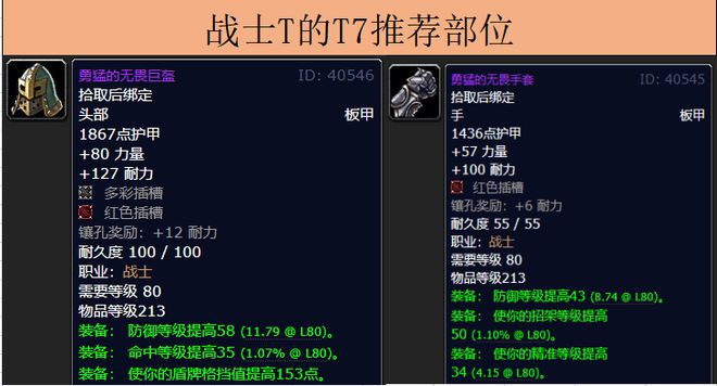 牧师套装_牧师t12套装_魔兽世界牧师t9套装拿什么换