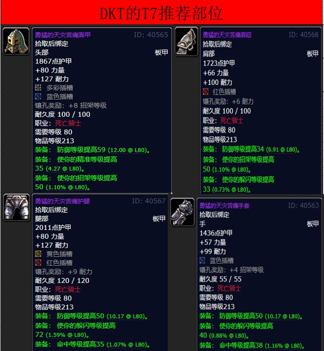 牧师t12套装_牧师套装_魔兽世界牧师t9套装拿什么换