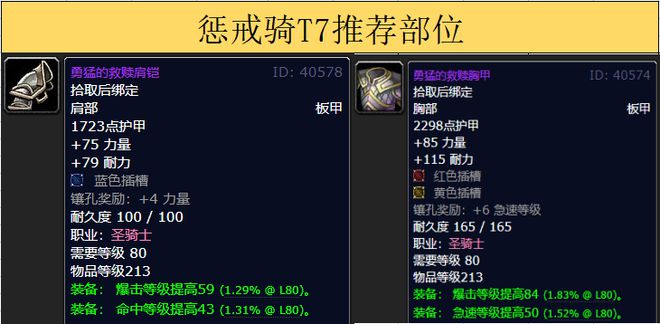 牧师t12套装_魔兽世界牧师t9套装拿什么换_牧师套装