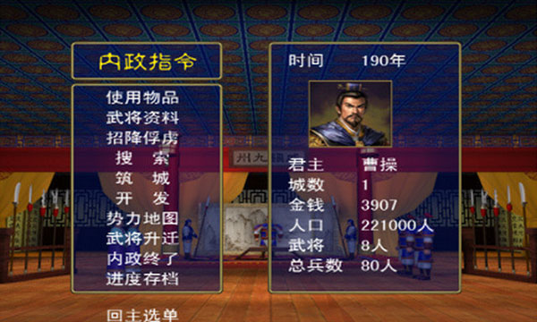 三国群英传武林群英传_三国群英传iv_三国群英传iv