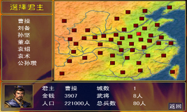三国群英传iv_三国群英传武林群英传_三国群英传iv