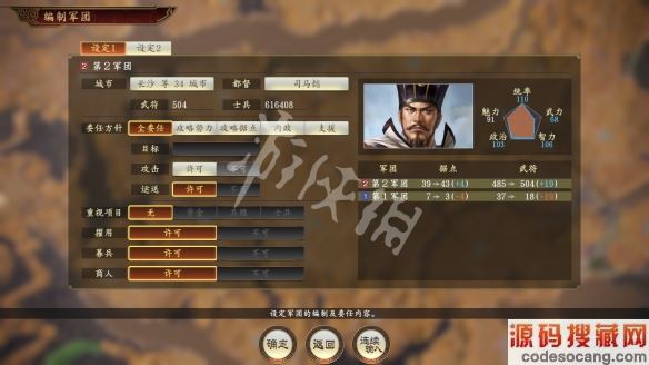 三国群英传武林群英传_三国群英传iv_三国群英传iv