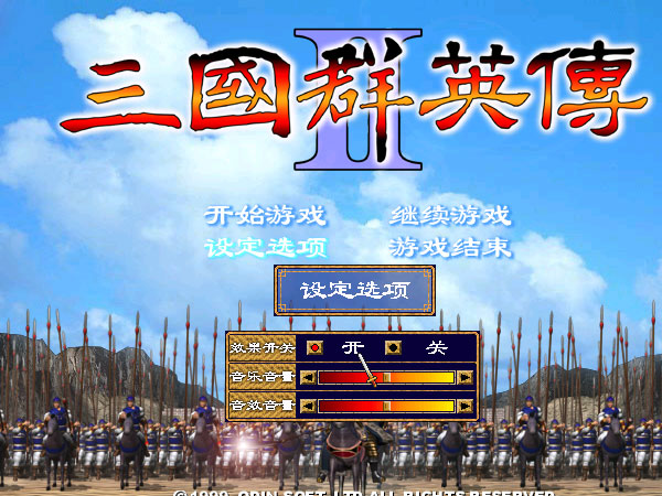 三国群英传武林群英传_三国群英传iv_三国群英传iv
