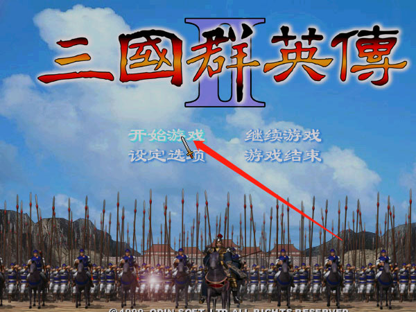 三国群英传武林群英传_三国群英传iv_三国群英传iv