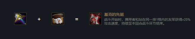 基克的先驱_先驱m870跟先驱m872功放区别_基克的先驱怎么合成