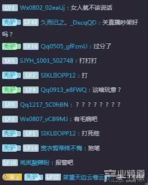 死亡宣告打老婆忘关直播 被网友大骂垃圾