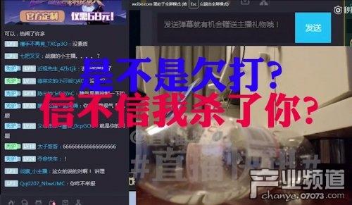 死亡宣告打老婆忘关直播 被网友大骂垃圾