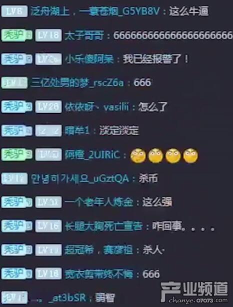 死亡宣告打老婆忘关直播 被网友大骂垃圾
