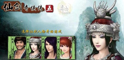 仙剑奇侠传五详细攻略txt