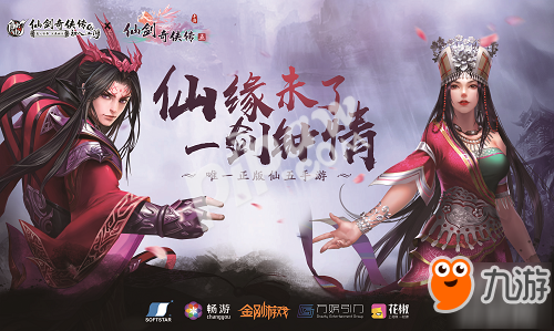 仙剑奇侠传五详细图文流程攻略