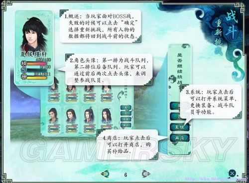 仙剑5攻略_仙剑2攻略完美图文攻略_仙剑2攻略图文攻略粮仓