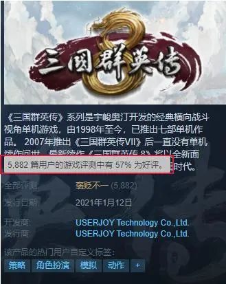 三国群英传私服巅峰三国_三国群英传vi_三国群英传vi