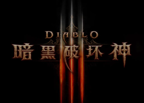 暗黑3怎么刷装备_暗黑3刷太古装备技巧_暗黑3装备去哪刷