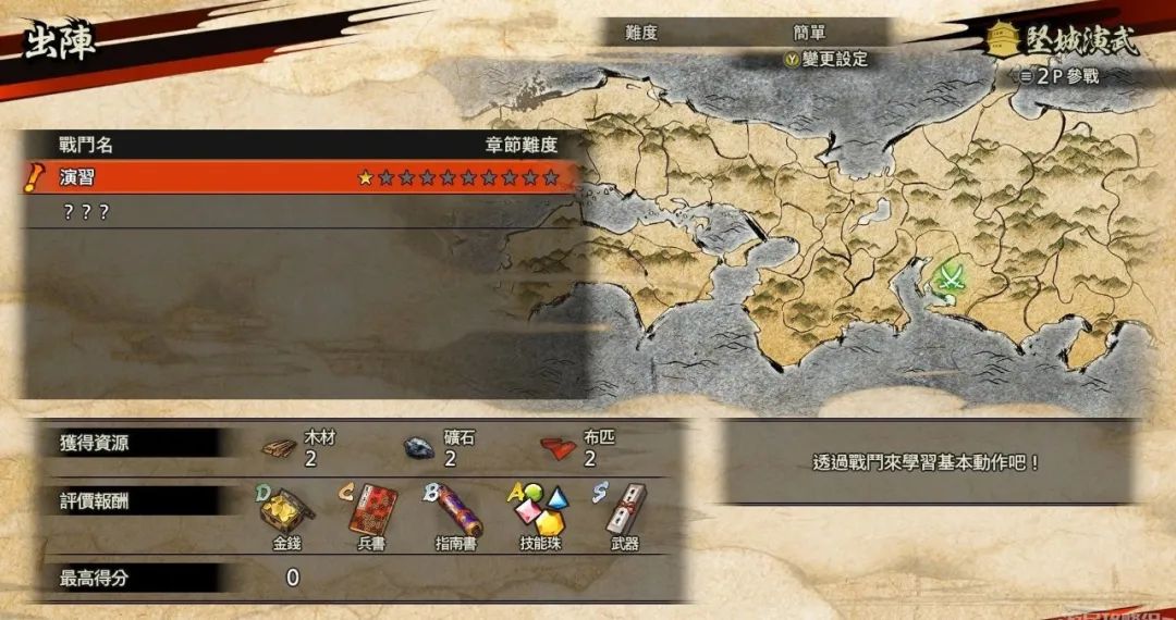 无双三国大乱斗战国攻略_战国无双2明智光秀_战国basara是无双吗