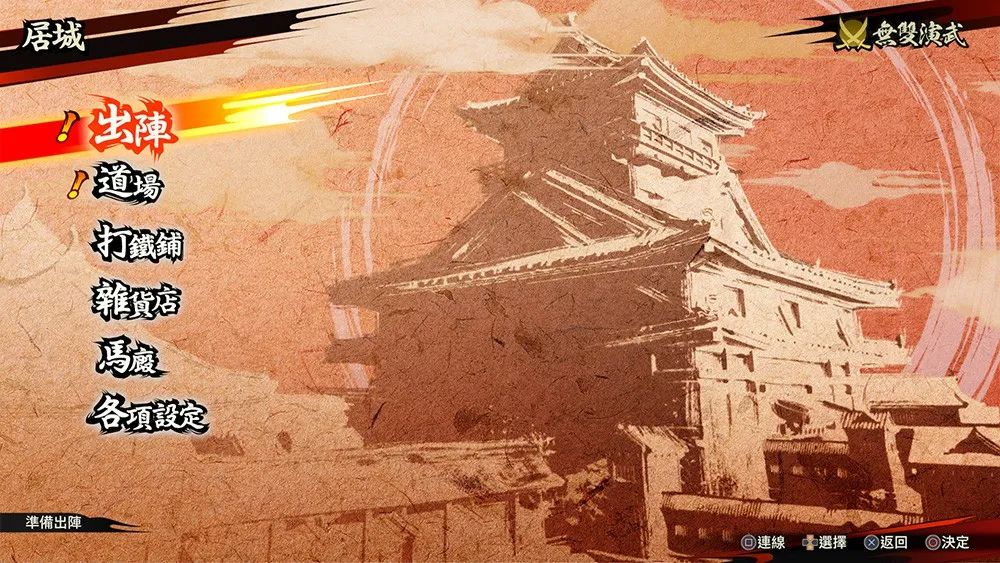 战国basara是无双吗_无双三国大乱斗战国攻略_战国无双2明智光秀