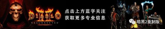 暗黑破坏时世界观_暗黑破坏神2符文之语_噬神者2荒神部位破坏
