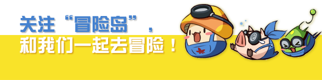 希望ol冒险团任务_奥比岛森林大冒险_冒险岛任务