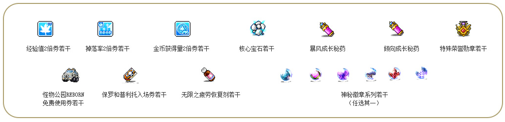 希望ol冒险团任务_冒险岛任务_奥比岛森林大冒险