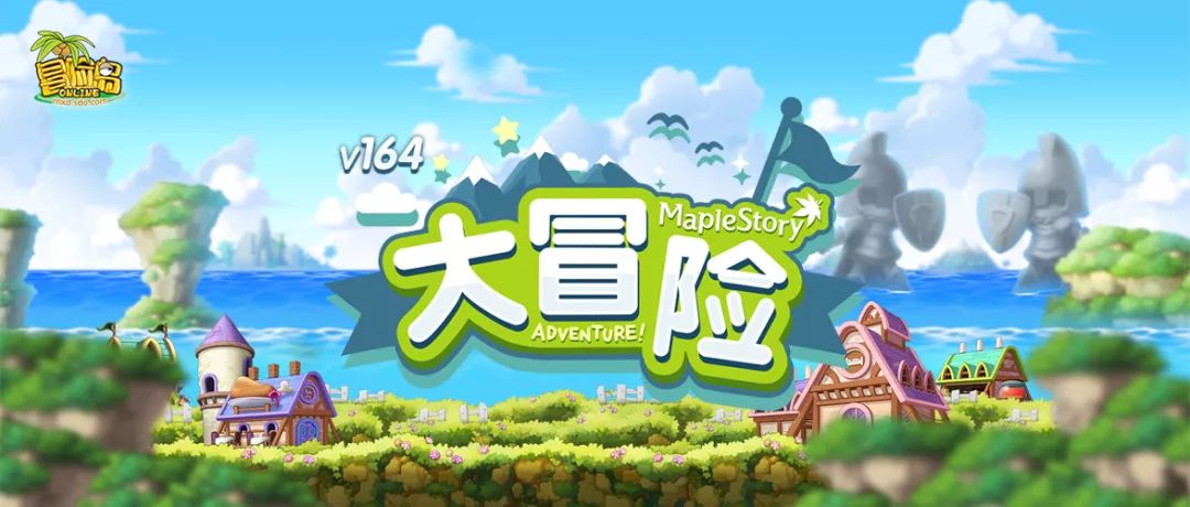 希望ol冒险团任务_冒险岛任务_奥比岛森林大冒险