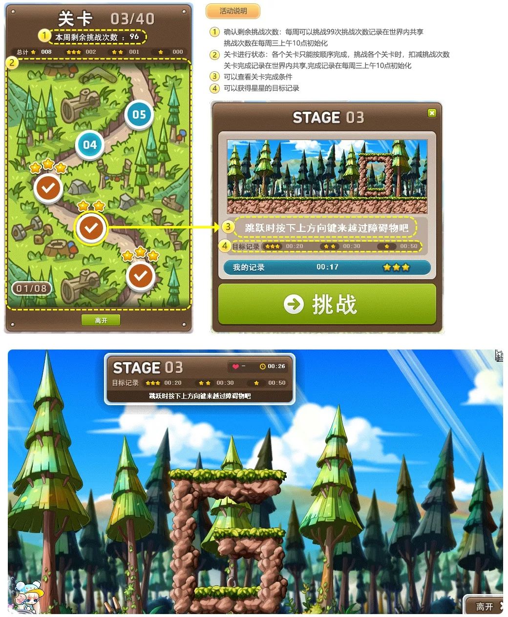 希望ol冒险团任务_奥比岛森林大冒险_冒险岛任务