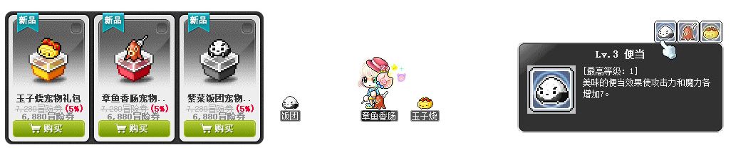 希望ol冒险团任务_冒险岛任务_奥比岛森林大冒险