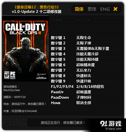 使命7秘籍_使命与召唤下载_使命召唤7秘籍