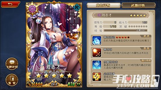 三国群英志武将攻略_三国志10加强版攻略_志霸三国手游攻略