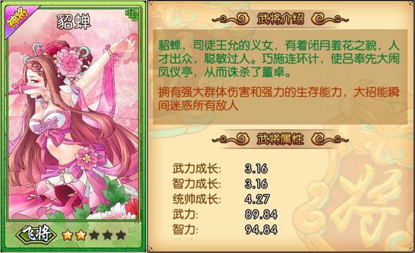 三国志10加强版攻略_三国群英志武将攻略_志霸三国手游攻略