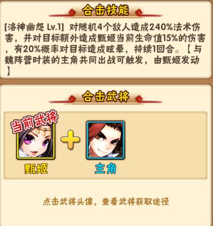 三国志10加强版攻略_三国群英志武将攻略_志霸三国手游攻略
